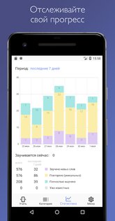 Английские слова с ReWord 4.1.11. Скриншот 3
