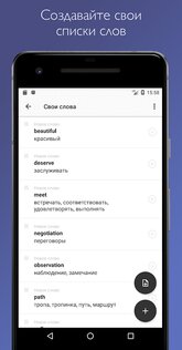 Английские слова с ReWord 4.1.11. Скриншот 4