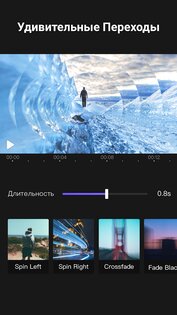 VivaCut 4.1.8. Скриншот 4
