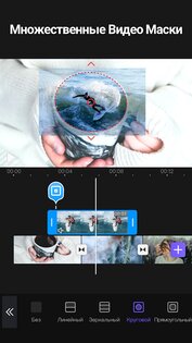 VivaCut 4.1.8. Скриншот 5