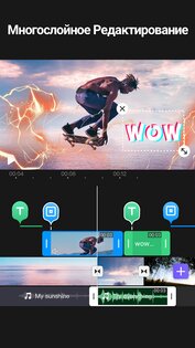 VivaCut 4.1.8. Скриншот 6