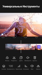 VivaCut 4.1.8. Скриншот 7
