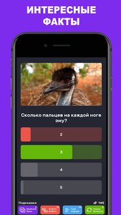 Викторина QuizzLand 3.9.004. Скриншот 6