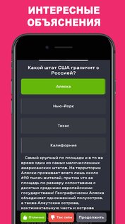 Викторина QuizzLand 3.2.511. Скриншот 8