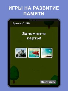 Викторина QuizzLand 3.2.511. Скриншот 14