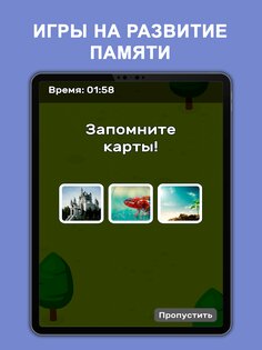 Викторина QuizzLand 3.8.010. Скриншот 14