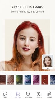 MakeupPlus – виртуальный макияж 6.3.45. Скриншот 3