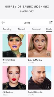 MakeupPlus – виртуальный макияж 6.3.45. Скриншот 4