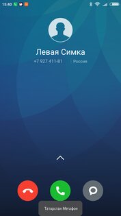 Откуда звонили и писали 3.3.4. Скриншот 1