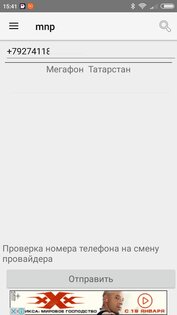 Откуда звонили и писали 3.3.4.</p><p> Скриншот 3