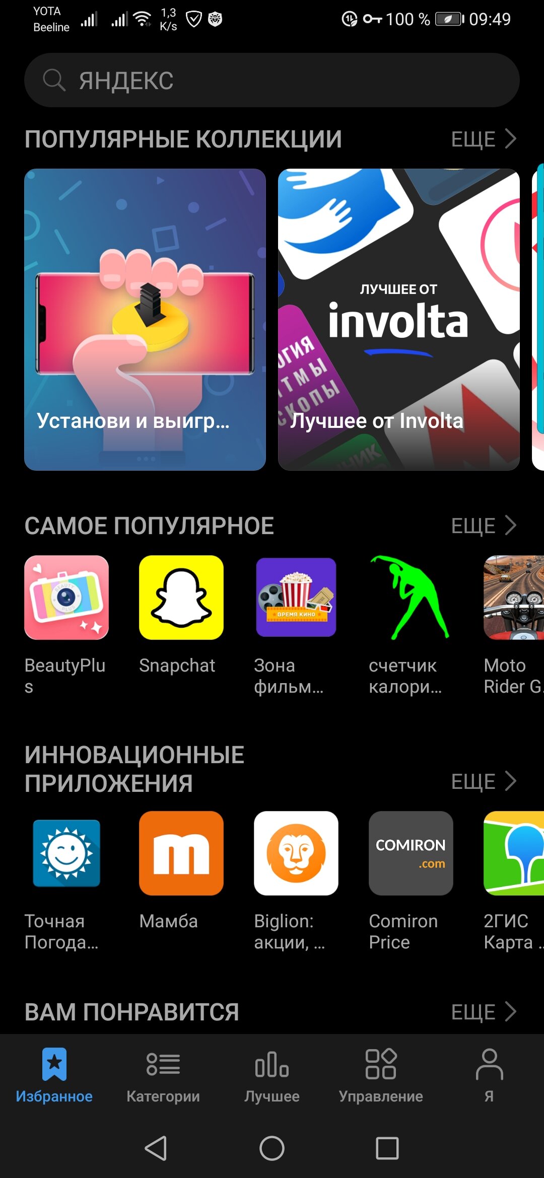 Купоны huawei app gallery как обменивать