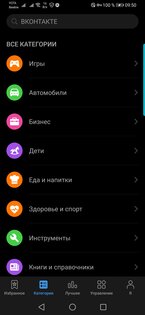 Huawei AppGallery 14.2.2.300. Скриншот 4