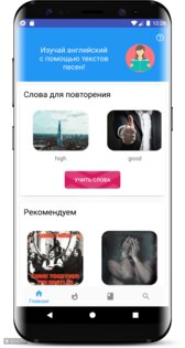 Английский по песням 1.3. Скриншот 5