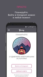 Garny для Инстаграм 3.3.8. Скриншот 1