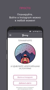 Garny для Инстаграм 3.4.8. Скриншот 1