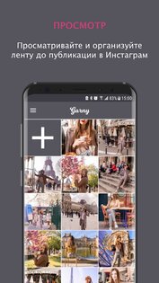 Garny для Инстаграм 3.3.8. Скриншот 2