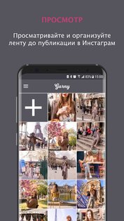 Garny для Инстаграм 3.4.8. Скриншот 2