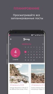 Garny для Инстаграм 3.4.8. Скриншот 3