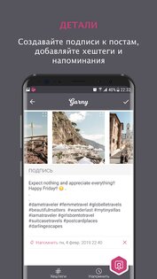 Garny для Инстаграм 3.4.8. Скриншот 4