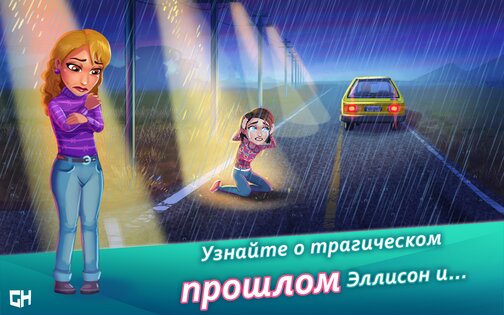 Heart’s Medicine Hospital Heat 6.10. Скриншот 5
