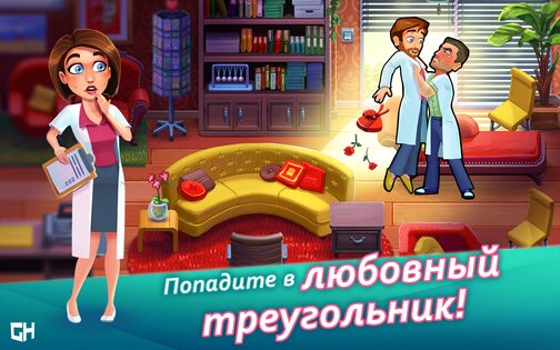 Heart’s Medicine Hospital Heat 6.10. Скриншот 6
