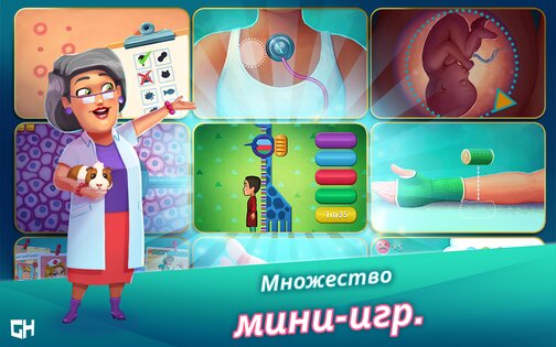 Heart’s Medicine Hospital Heat 6.10. Скриншот 9