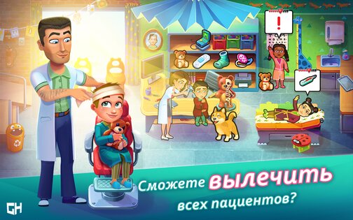 Heart’s Medicine Hospital Heat 6.10. Скриншот 13