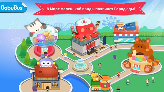 лучшие игры про готовку еды на андроид. little pandas food cooking android 7. лучшие игры про готовку еды на андроид фото. лучшие игры про готовку еды на андроид-little pandas food cooking android 7. картинка лучшие игры про готовку еды на андроид. картинка little pandas food cooking android 7. Каждый человек на земле обязан своей жизнью еде. Да, можно сказать, что без воздуха и воды было бы куда хуже, но эти продукты безвкусные, в то время как пища может подарить настоящее удовольствие. Подобный тренд не остался без внимания предприимчивых людей, что знакомы с маркетинговыми исследованиями, как следствие — мы имеем кучу игр на Android по теме кулинарии. Ведь все любят покушать со вкусом!