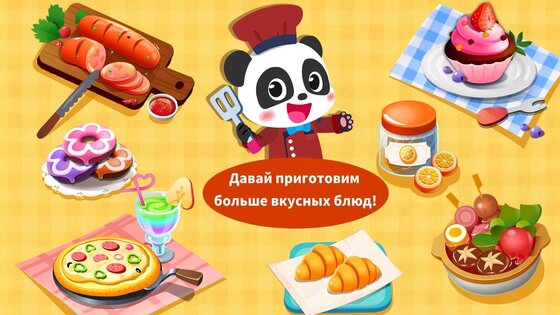лучшие игры про готовку еды на андроид. little pandas food cooking android 23. лучшие игры про готовку еды на андроид фото. лучшие игры про готовку еды на андроид-little pandas food cooking android 23. картинка лучшие игры про готовку еды на андроид. картинка little pandas food cooking android 23. Каждый человек на земле обязан своей жизнью еде. Да, можно сказать, что без воздуха и воды было бы куда хуже, но эти продукты безвкусные, в то время как пища может подарить настоящее удовольствие. Подобный тренд не остался без внимания предприимчивых людей, что знакомы с маркетинговыми исследованиями, как следствие — мы имеем кучу игр на Android по теме кулинарии. Ведь все любят покушать со вкусом!
