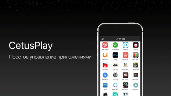 CetusPlay – пульт для Android TV 4.9.4.530. Скриншот 2