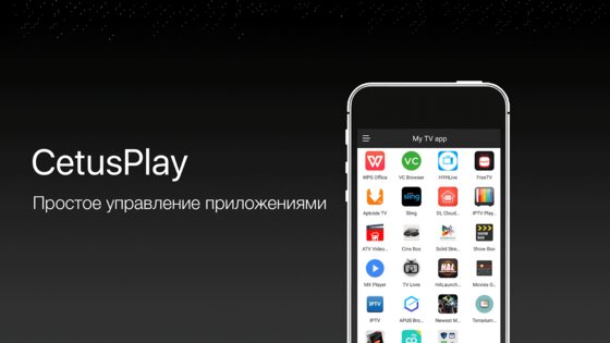 CetusPlay – пульт для Android TV 4.9.4.532. Скриншот 2