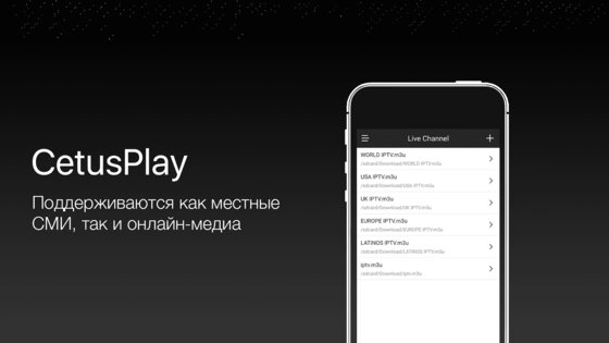 CetusPlay – пульт для Android TV 4.9.4.556. Скриншот 3