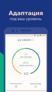 Lingvist – учите языки быстро 2.114.4. Скриншот 2