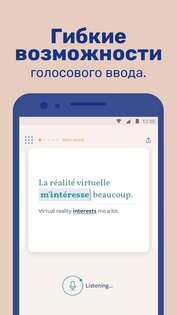 Lingvist – учите языки быстро 2.114.4. Скриншот 3