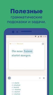 Lingvist – учите языки быстро 2.114.4. Скриншот 5