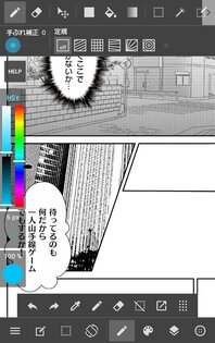 MediBang Paint 28.4. Скриншот 4