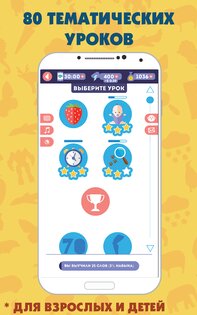 LinDuo HD – английский для начинающих 5.33.2. Скриншот 2