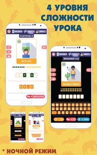 LinDuo HD – английский для начинающих 5.33.2. Скриншот 5