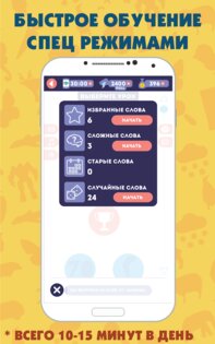 LinDuo HD – английский для начинающих 5.33.2. Скриншот 7