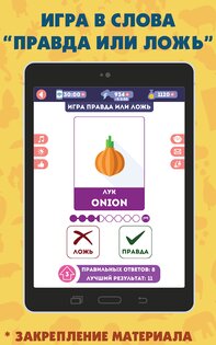 LinDuo HD – английский для начинающих 5.33.2. Скриншот 8