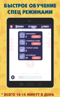 LinDuo HD – английский для начинающих 5.33.2. Скриншот 9