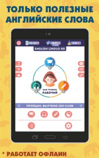 LinDuo HD – английский для начинающих 5.33.2. Скриншот 10