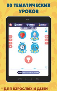 LinDuo HD – английский для начинающих 5.33.2. Скриншот 11