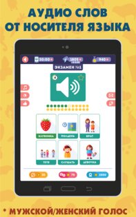 LinDuo HD – английский для начинающих 5.33.2. Скриншот 13