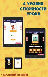 LinDuo HD – английский для начинающих 5.33.2. Скриншот 14