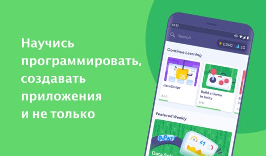 Mimo – научитесь программировать 5.13. Скриншот 2