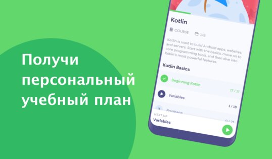 Mimo – научитесь программировать 6.3. Скриншот 5