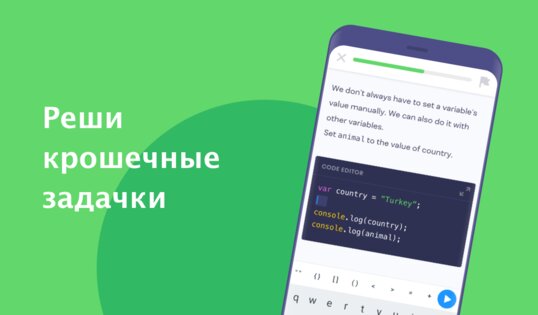 Mimo – научитесь программировать 6.3. Скриншот 6