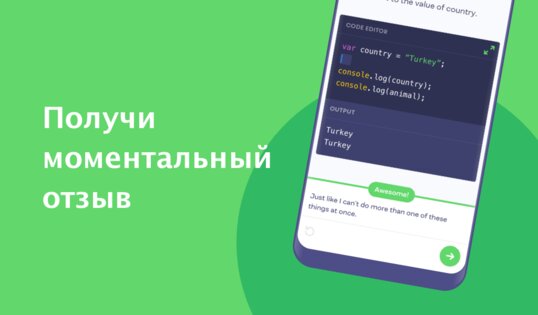 Mimo – научитесь программировать 6.3. Скриншот 7