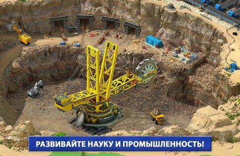 Мегаполис 13.0.1. Скриншот 1